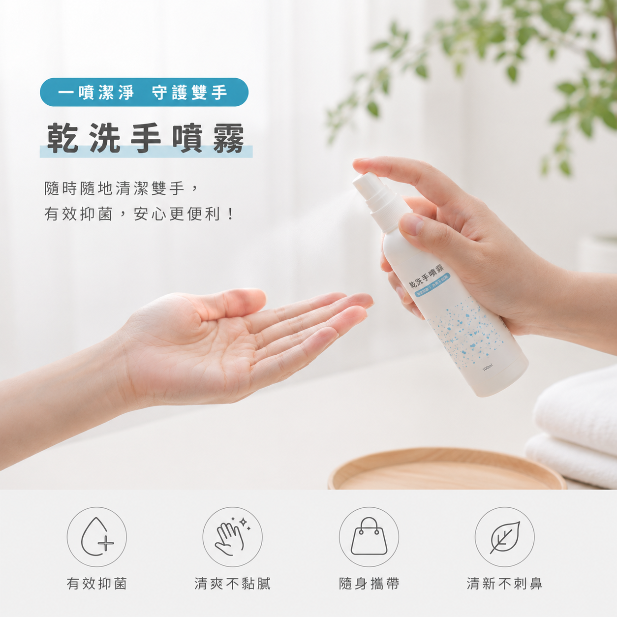 個人清潔護理